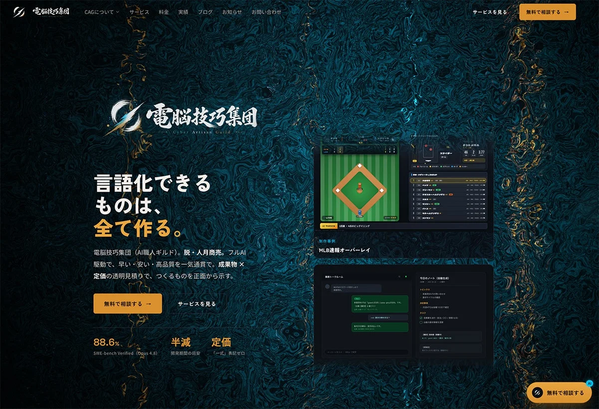CAGの特徴