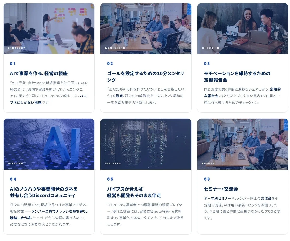 ハコブネで手に入る6つのもの
