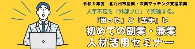 セミナー告知