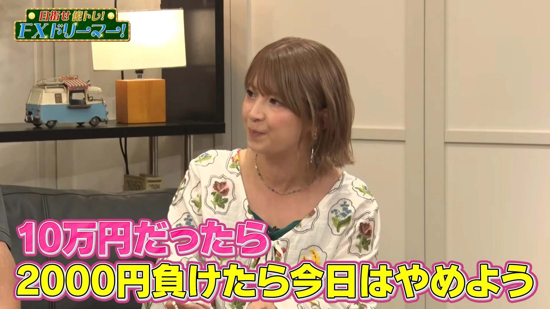 FX戦略について話す女性出演者