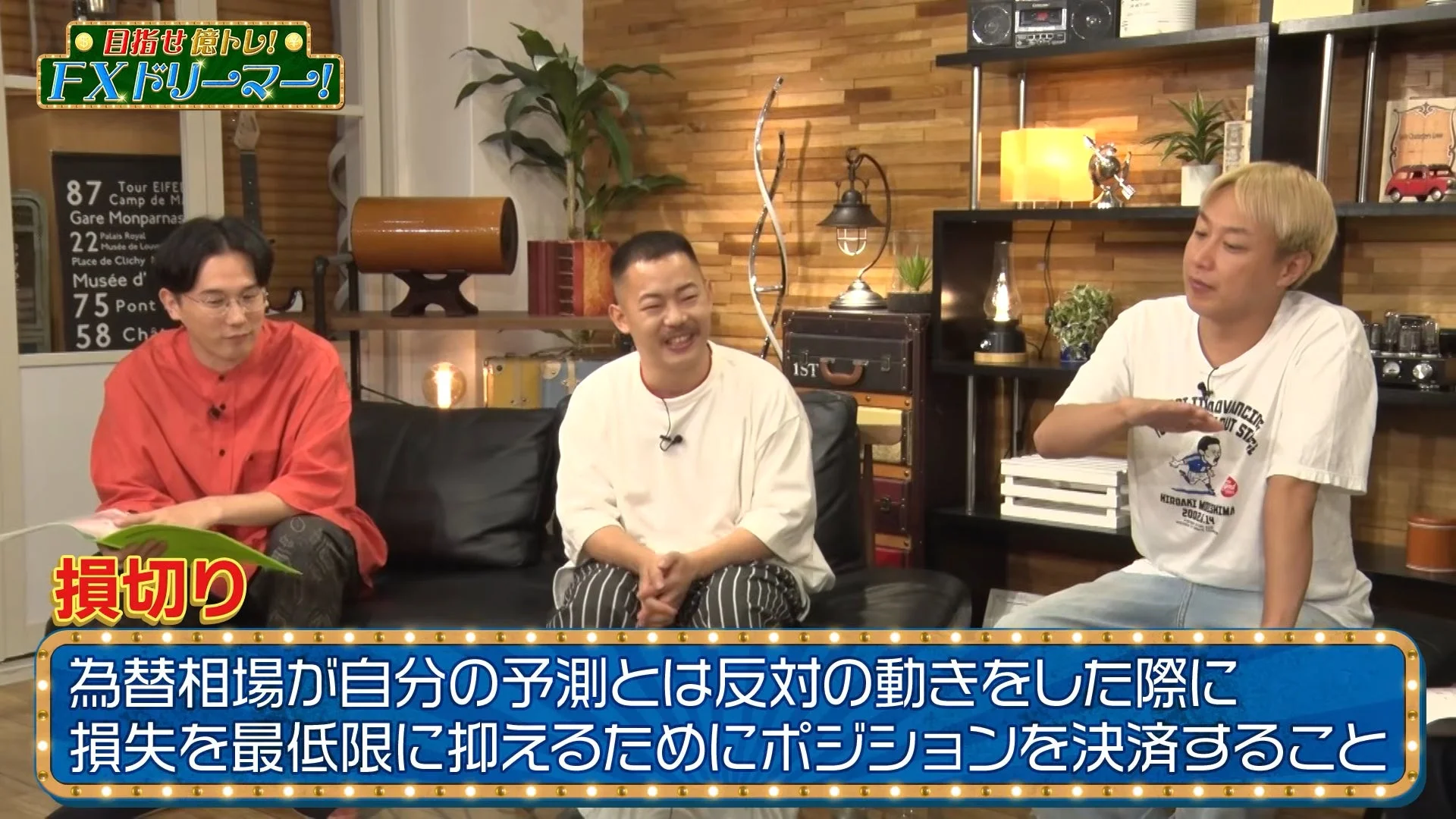 スタジオでFX用語を解説する様子