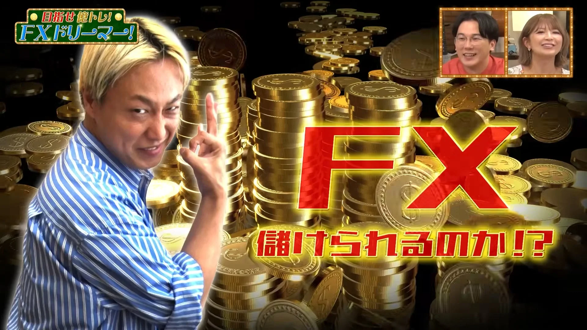 FX番組のメインビジュアル