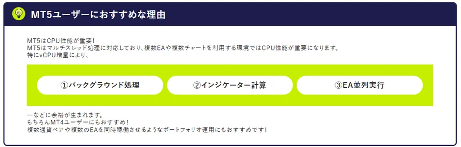 MT5ユーザーにおすすめの理由