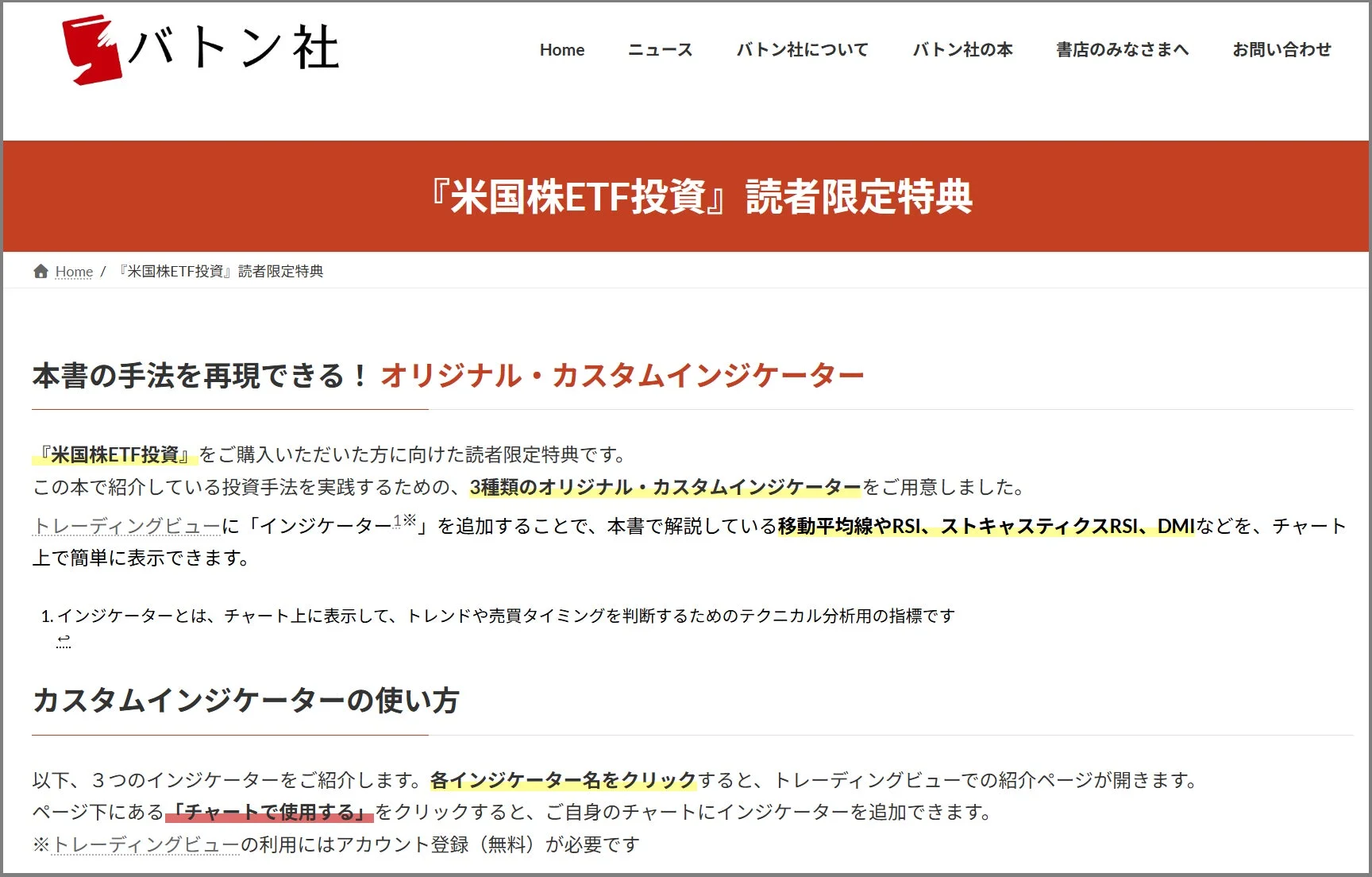購入者限定特典の紹介