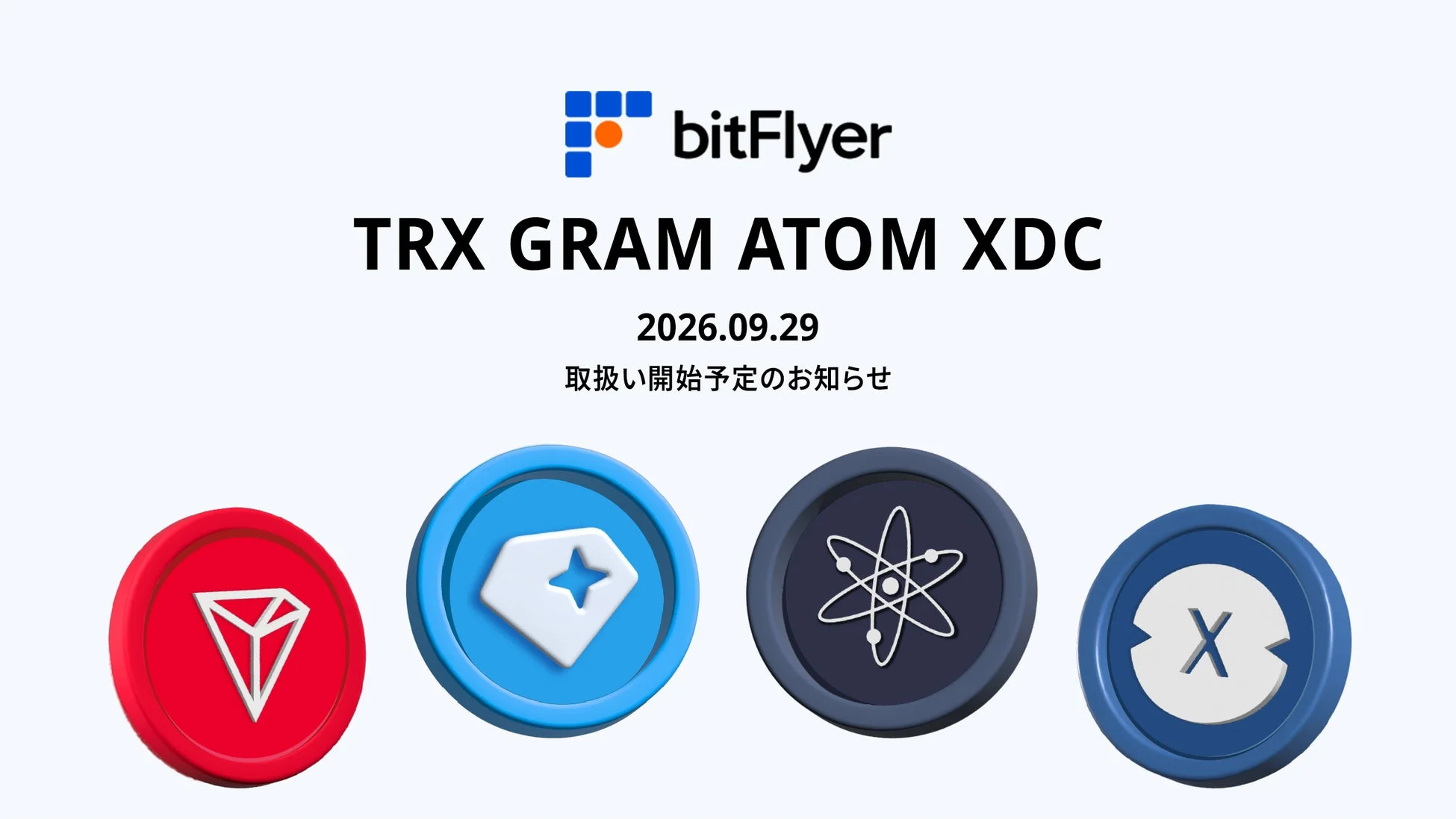 bitFlyerが2026年9月29日にTRX、GRAM、ATOM、XDCの取り扱いを開始する予定であることを告知する画像